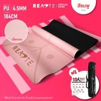ราคา READTE เสื่อโยคะหนา 4 5 mm เสื่อออกกำลังกาย ยางพารา เบาะโยคะ PU ฟรีกระเป๋า PU YOGA MAT (20576017916)