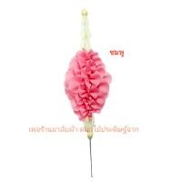 ราคา มาลัยตุ้ม ผ้าออแกนซ่า แบบร้อยใส่เข็ม (9563126439)