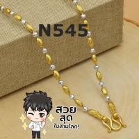 ราคา สร้อยสองกษัตริย์แท้ งานอิตาลีแท้92 5 สร้อยคอ 3 กษัตริย์ หุ้มทอง24k สร้อยคอสแตนเลส ลายเม็ดข้าวตัด ลายสวย (20919306309)