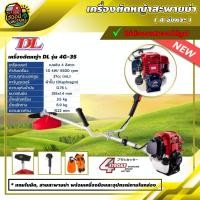 ราคา รวมตัดหญ้า เครื่องตัดหญ้า 2 จังหวะ 4 จังหวะ ข้อแข็ง ข้ออ่อน สะพายข้าง สตาร์ติดง่าย ตัดหญ้า จานเอ็น ใบตัด กระปุกเอ็น ฆ่าหญ้า (19391634083)