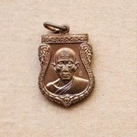 ราคา เหรียญเจริญพร หลวงพ่อรวย วัดตะโก ปี 2554 เสมาเล็ก เนื้อทองแดง สภาพสวยพร้อมกล่องเดิม (20725069668)