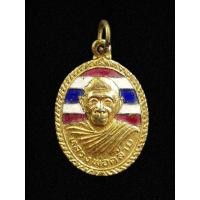 ราคา เหรียญลายธงชาติ พ่อท่านคล้าย ออกวัดทุ่งเสรี กทม พศ2532 (20050511234)