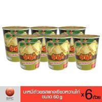ราคา มาม่า รส แกงเขียวหวานไก่ มาม่า เขียวหวาน 60 กรัม 6 ชิ้น มาม่าคัพ มาม่า บะหมี่กึ่งสำเร็จรูป mama cup noodle (19544127102)