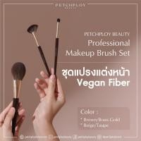 ราคา PETCHPLOYBEAUTY Professional Makeup Brush Set (13681093677)