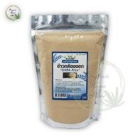 ราคา เครื่องดื่มข้าวกล้องงอกGABA rice ตรา ปัจจัยชีวี ขนาด 500 กรัม ข้าวกล้องงอกผงพร้อมชงดื่ม (17331181984)