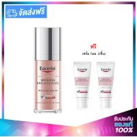 ราคา Eucerin Spotless Brightening Booster SET Serum 30ml Serum 7ml x2 ยูเซอรีน สปอตเลส เซ็ท เซรั่ม 30มล เซรั่ม 7มล x2 (12687639165)