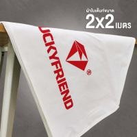 ราคา LUCKYFRIEND ผ้าใบเต็นท์ ขนาด 2x2 2x3 3x3 เมตร ผ้าใบหนา 700D 9สี ผ้าใบเต็นท์พับ เต็นท์ขายของตลาดนัด ผ้าใบหนาอย่างดี (17785764018)