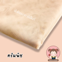ราคา ผ้าตาข่ายนิ่ม ผ้าตาข่าย เนื้อนิ่ม ผ้ามุ้ง 60 นิ้ว (19593629042)