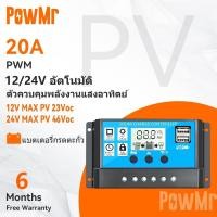 ราคา 20A Solar Charger Controller 12V 24V เครื่องชาร์จแบตเตอรี่ LCD Dual USB Solar Panel Regulator สําหรับอินพุต PV สูงสุด 50V RBL (20637810786)