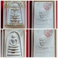 ราคา พระสมเด็จเกศา รุ่น 1 หลวงปู่เจ็ก วัดระนาม จ สิงห์บุรี ของแท้ สภาพสวย หายาก เห็นเส้นเกศาชัดเจน ฝังตะกรุด 3 ดอก ส่งฟรี กล่องเดิมจากวัด (19231046001)