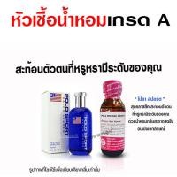 ราคา หัวเชื้อน้ำหอมแท้100 โปโล ขนาด30 ml หัวเชื้อน้ำหอม น้ำหอมโปโล หัวน้ำหอม น้ำหอมแนวสปอร์ต น้ำหอมสดชื่น น้ำหอมนักกีฬา (17914165913)
