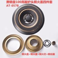 ราคา เตาแก๊สทองแดงบริสุทธิ์ ใช้ได้ทั่วไป 100 หัวเตาสูงหัวเตาเตาแก๊สอุปกรณ์แกนเตา (20589652804)