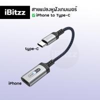 ราคา ประกัน1ปี iBitzz สายแปลงหูฟัง Lightning to Type C iPhone 15 iPad Air 4 5 Pro Mini6 Macbook Android สายแปลงหูฟังไอโฟน สายแปลงไอโฟน หางหนู สายแปลง (21049844903)