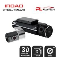 ราคา ติดตั้งฟรี IROAD X9 กล้องติดรถยนต์เกาหลี กล้องติดรถหน้าหลัง Full HD WIFI 1080P ฟรี 32GB รับประกัน 3 ปี (20119964507)