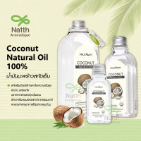 ราคา ภูตะวัน น้ำมันมะพร้าว สกัดเย็น Phutawan Virgin Coconut Oil ขนาด 100ml 300ml 500ml 1000ml น้ำมัน มะพร้าว (19645640541)