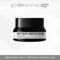 ราคา BREA WHITENING ARBUTIN CREAM 18 G ฝ้า กระ จุดด่างดำ ขวด A06 (20850075678)