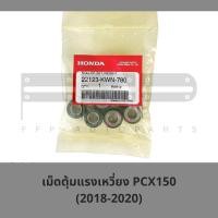 ราคา เม็ดตุ้มแรงเหวี่ยง PCX150 2018 2020 22123 KWN 780 17กรัม 1 ห่อ มี 6 เม็ด เม็ดแท้ เม็ดตุ้มฮอนด้าแท้ศูนย์ 100 (15585108577)