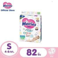ราคา MERRIES JAPAN เมอร์รี่ส์ กางเกงผ้าอ้อมเด็ก ผ้าอ้อมเด็ก เมอร์รี่ส์ Merries แพมเพิสเมอร์รี่ส์ ทั้งเทปและกางเกง มีครบ (14352283226)