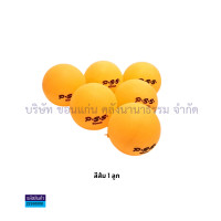 ราคา ลูกปิงปอง เทเบิลเทนนิส PROSTAR สีส้ม สีขาว ราคา ลูก KKNT (19440400039)