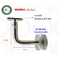 ราคา ขาจับราวบันได ขายึดราวบันได ขาตัวแอล สแตนเลส เกรด 304 ขาจับราว ขายึดราว มีสองแบบ ขาราวบันได สำหรับผนังกระจก YH0983 YH0984 (20541547255)