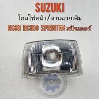 ราคา ไฟหน้า rc80 rc100 sprinter สปินเตอร์ โคมไฟหน้า จานฉายsuzuki rc80 rc100 sprinter สปินเตอร์ (16282785196)