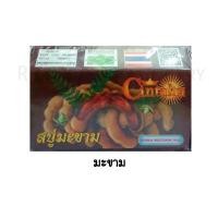 ราคา สบู่ชินตากุ Cintaku สบู่สมุนไพรขนาด 100 กรัม แพค 6 ก้อนและ แพค 8 ก้อน (20548272280)