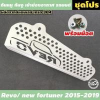 ราคา โตโยต้ารีโว่ REVO รีโว่ ตะแกรงกันหนู รีโว่ แผ่นกันหนู revo สแตนเลสกันหนู ป้องกันหนูเข้าช่องแอร์ สำหรับ รถโตโยต้า รีโว่ และ ฟอร์จูนเนอร์ Toyota revo รีโว้ อะไหล่ ของแต่งรถ รถREVO (17556569764)