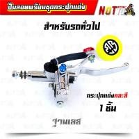 ราคา ปั้มลอยพร้อมชุดกระปุกแต่งครบชุดพร้อมใส่ ปั๊มลอยแต่ง ปั๊มลอย ฐานเงิน ฐานทอง ใส่ได้ทุกรุ่น อะไหล่แต่งรถ งานดี สีสวย ไม่ลอกไม่สนิม (10040229620)