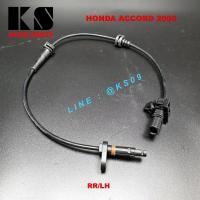 ราคา สายเซ็นเซอร์ ABS ล้อหลัง HONDA ACCORD G8 ฮอนด้า แอคคอร์ด ปี 2008 (17160037468)