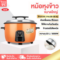 ราคา opsshopz หม้อหุงข้าว หม้อหุงข้าวไฟฟ้าขนาดใหญ่ หม้อหุงข้าวโรงอาหาร หม้อหุงข้าวเชิงพาณิชย์ ความจุขนาดใหญ่ ขนาด 8L 45L Big rice cooker (17594854270)