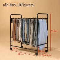 ราคา ราวตากผ้าเหล็ก ราวแขวนผ้า ที่แขวนผ้า ราวตากผ้าอเนกประสงค์ ราวตากผ้า ราวตากกางเกง ราวแขวนเสื้ออเนกประสงค์ (17052243443)