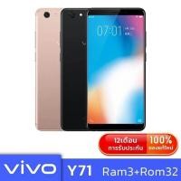 ราคา พร้อมส่ง vivo Y71 ของเเท้100 หน้าจอ5 99นิ้ว RAM 3GB ROM 32GB RAM 4GB ROM 64GB ใสได้2ซิม ประกันร้าน เเถมฟรีเคสใส ฟิล์มกระจก (21176085976)