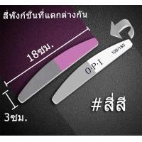 ราคา ตะไบเล็บ ตะไบหยาบ ตะไบขัดเล็บ 100 180 ตะไบเล็บ ตะไบสีสวย ตะไบละเอียด ตะไบเล็บสีสัน (12391006145)