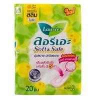 ราคา Laurier ผ้าอนามัย ลอริเอะ ไม่มีปีก สำหรับกลางวัน สลิม 5 10 20 ชิ้น ซอฟท์ เซฟ ของใช้ส่วนตัว (12782905105)