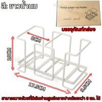 ราคา พร้อมส่ง ที่วางแก้วกระดาษ สไตร์ minimal 2 ช่อง ขนาดปากแก้ว 8 cm ที่ใส่แก้ว ช่องใส่แก้ว ชั้นวางแก้วกาแฟ ที่ใส่แก้วกาแฟ (20305535614)