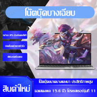ราคา โน๊ตบุ๊ค โน๊ตบุ๊คเกมมิ่ง แล็ปท็อป N5095 โน้ตบุ๊คบางและเบา 12G 256G SSD โน๊ตบุ๊คทำงาน โน๊ตบุ๊คราคถูก (16593435721)