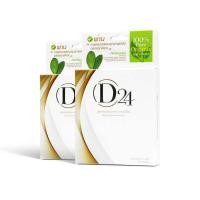 ราคา ลดน้ำหนัก สูตรดื้อยา อาหารเสริมลดน้ำหนัก ล็อคหุ่นสวยได้ชัวร์ ลดหน้าท้อง ลดต้นขา ลดพุง อาหารเสริมลดไขมัน ลดแป้ง ลดอ้วน ดีทเวนตี้โฟร์ หญิงรฐา D24 Orga ออการ์ ออร์แกนิก 100 1กล่องมี 20เม็ด 2กล่อง (151812