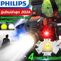 ราคา รุ่นใหม่ล่าสุด2024 PHILIPS ไฟฉายคาดหัว แท้ อัพเกรดหลอดไฟ 3 ดวง สว่างมาก 20000mAh ไฟฉายคาดหัวแรงสูง ไฟคาดหัวแรงสูง หัวไฟฉายคาดหัว ไฟฉายคาดหัวled (21202277627)
