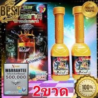 ราคา XPlus หัวเชื้อสารเคลือบเครื่องยนต์ชนิดถาวร X Plus Titanium Nano 2ขวด และ1 ขวด หัวเชื้อน้ำมันเครื่อง น้ำมันเครื่อง สารหล่อลืนน้ำมันเครือง (14191197156)