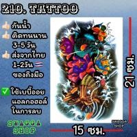 ราคา แทททู ปลาคาร์ฟ 4ใบ99บาท รอยสักชั่วคราว tattoo (20402235922)
