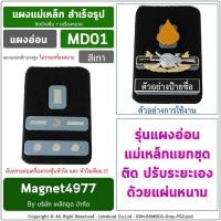 ราคา Set D แผงแม่เหล็กแรงสูง ติดป้ายชื่อ เครื่องหมาย แม่เหล็กติดป้ายชื่อ ป้ายชื่อแม่เหล็ก (20842633176)