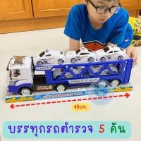 ราคา รถบรรทุก รถตำรวจ รถบรรทุก2ชั้น บรรทุกรถตำรวจ (21242824065)