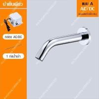 ราคา ก๊อกน้ำเซ็นเซอร์ในผนัง ก๊อกน้ำเซ็นเซอร์อัตโนมัติ ก๊อกน้ำฝังผนัง ก๊อกเดี่ยวอ่างล้างหน้าแบบติดผนัง ก๊อกน้ำล้างมือ ก๊อกน้ำเซ็นเซอร์ (16753101975)