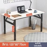 ราคา TDB 2ชั้น โต๊ะพับ หลากหลายสไตล์ โครงเหล็ก โต๊ะประชุม ไม่ต้องติดตั้ง โต๊ะทำงาน โต๊ะไม้ โต๊ะคอม โต๊ะพับได้ โต๊ะอเนกประสงค์ (20513168041)