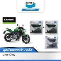 ราคา Bendix ผ้าเบรค KAWASAKI Z650 ปี 2016 ดิสเบรคหน้า ดิสเบรคหลัง MD28MD70 (12710690444)