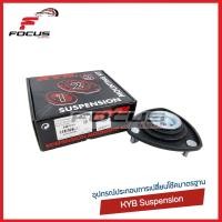 ราคา KYB เบ้าโช้คหน้า พร้อมลูกปืน Mazda 2 Mazda 3 Skyactiv CX 3 CX 5 ปี15 22 เบ้าโช๊คอัพหน้า CX3 CX5 Mazda2 SM7250K (13115903112)