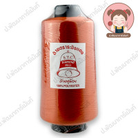 ราคา ด้ายฟู ด้ายฟูน้อย ตราระฆังเพชร ด้ายฟูโพ้ง ด้ายฟูโพ้งผ้ายืด ขนาด 250g เลื่อนรูปดูชาร์ตสี เฉพาะนัมเบอร์สีแดง (5069272040)