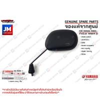 ราคา กระจกมองหลัง กระจกมองหลังซ้ายกระจกมองหลังขวา กระจกข้าง กระจกมองข้าง ซ้าย ขวา สำหรับรถ เเท้ศูนย์ YAMAHA SPARK X RX Z MIO115คาร์บูFIORENOUVO ELEGANCE (20572252514)