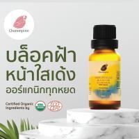ราคา Chommpinn Immortelle Booster All In One Facial Oil 20ml (2798166231)