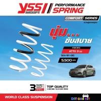 ราคา สปริงรถยนต์ YSS สำหรับรถ BYD ATTO3 สูงสเเตนดาร์ดหรือแบบโหลด (20915083694)